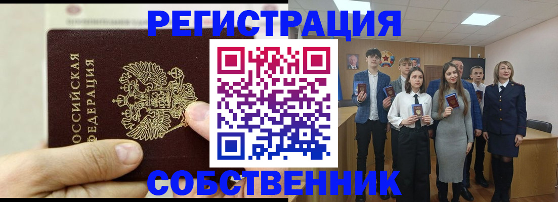 временная регистрация надежно в Нижнекамске