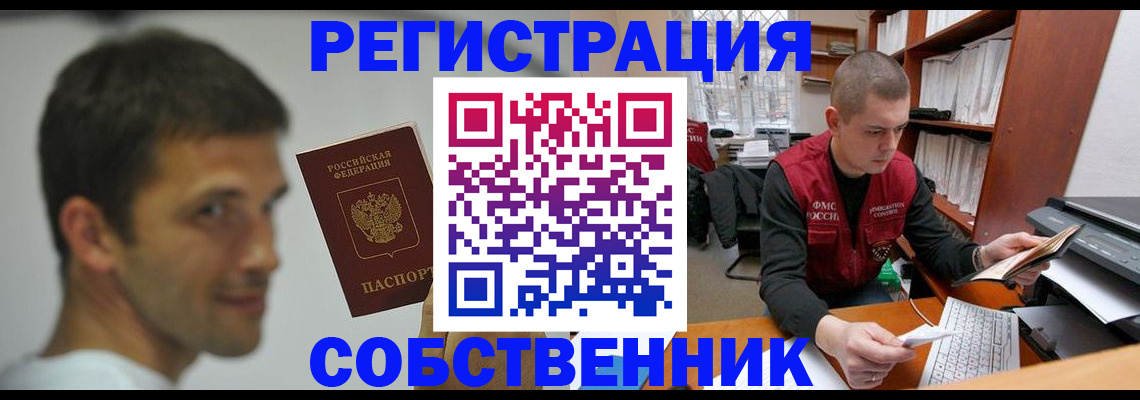 прописка поиск в Нижнекамске