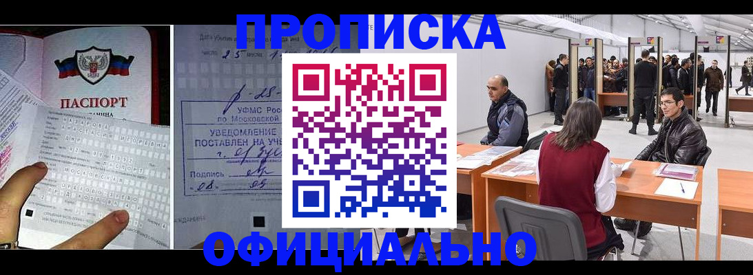 временная регистрация законно в Нижнекамске